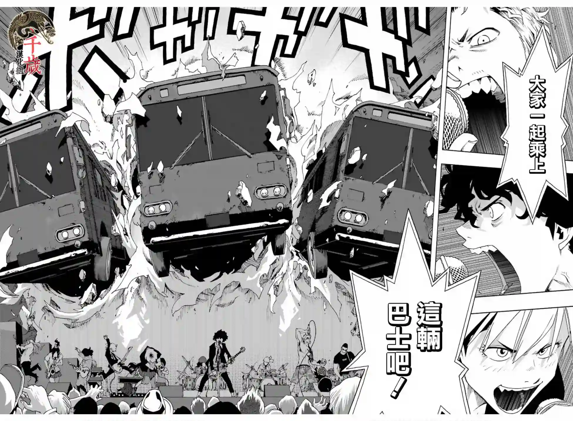 历经弦音第70话