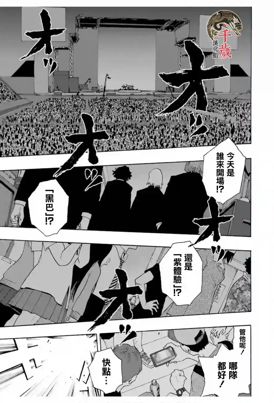 历经弦音第70话