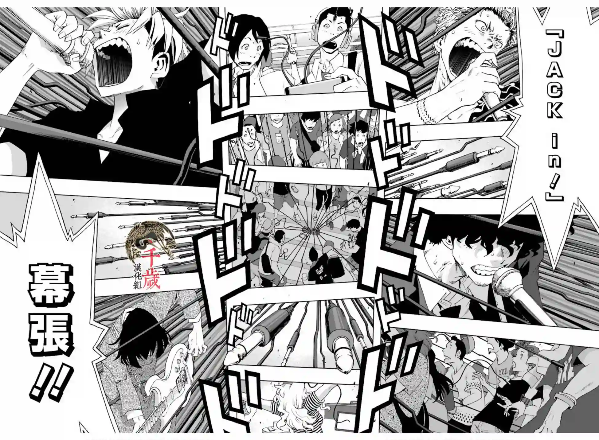 历经弦音第70话