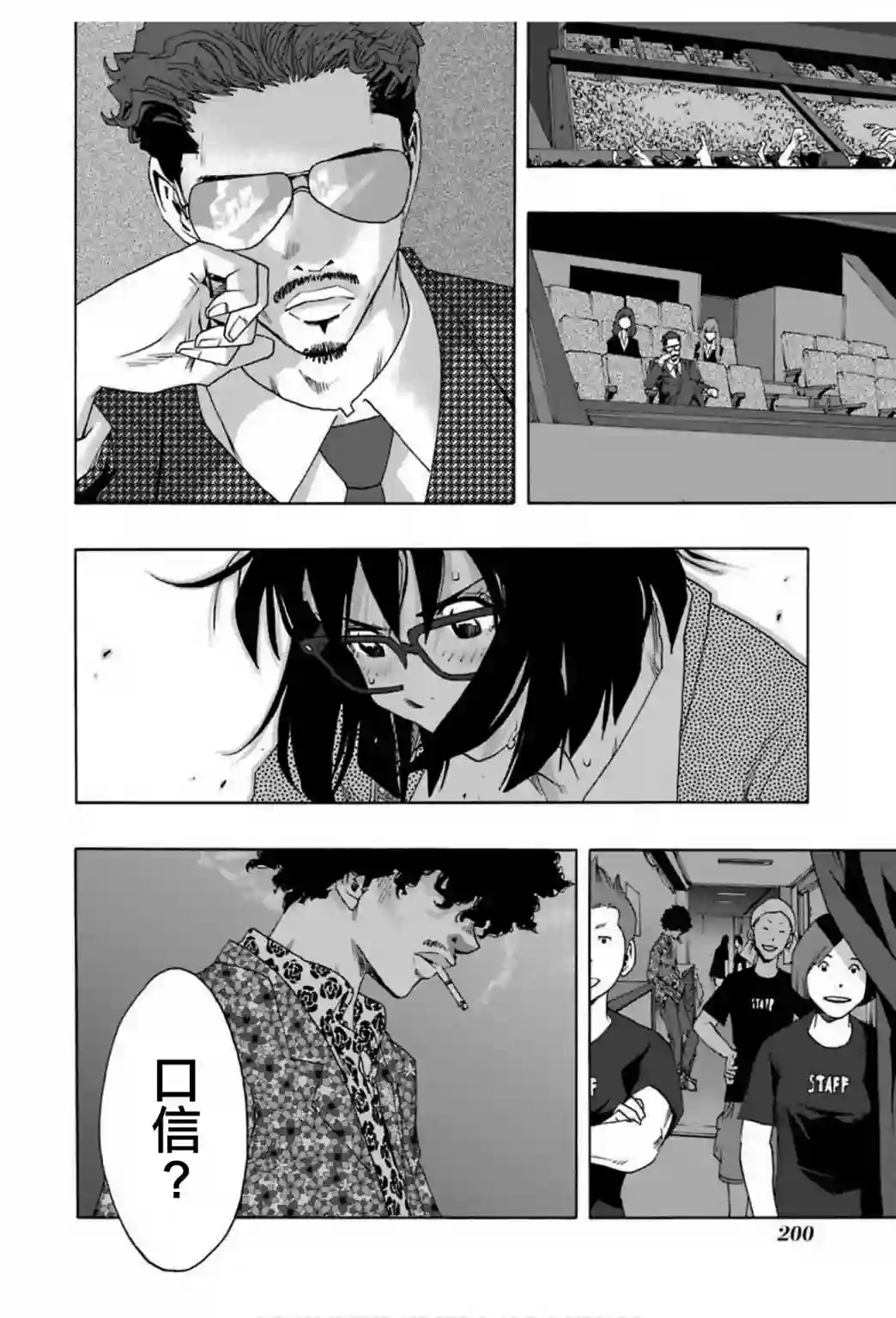 历经弦音第70话