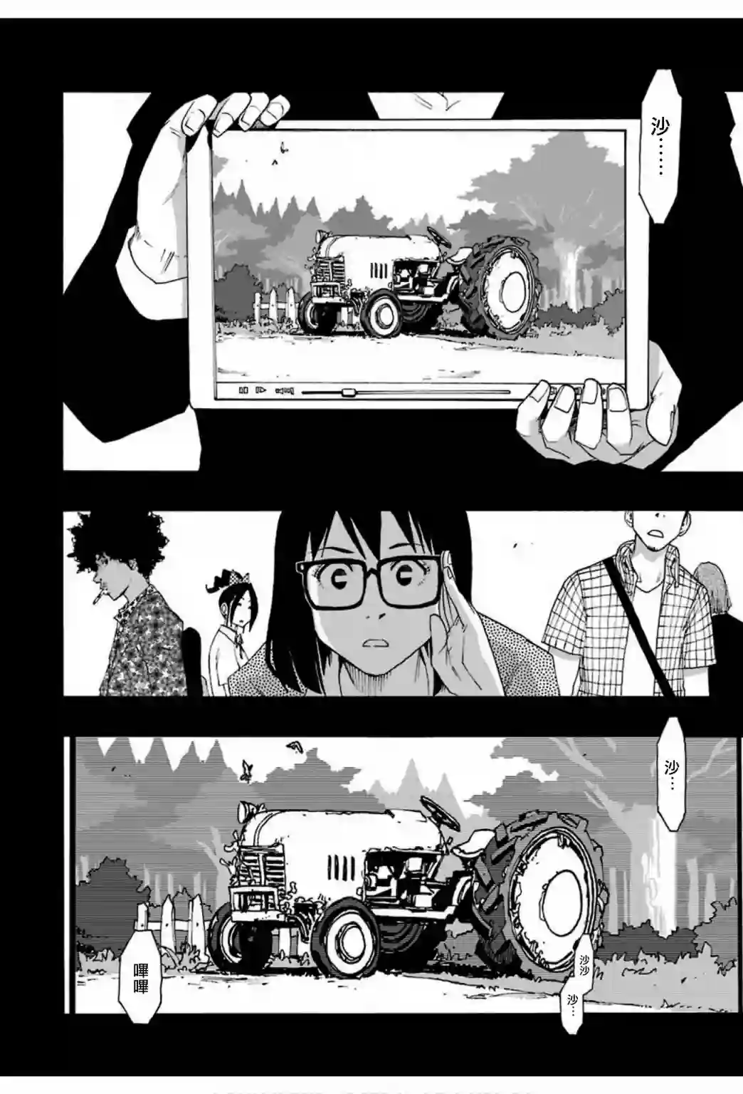 历经弦音第70话