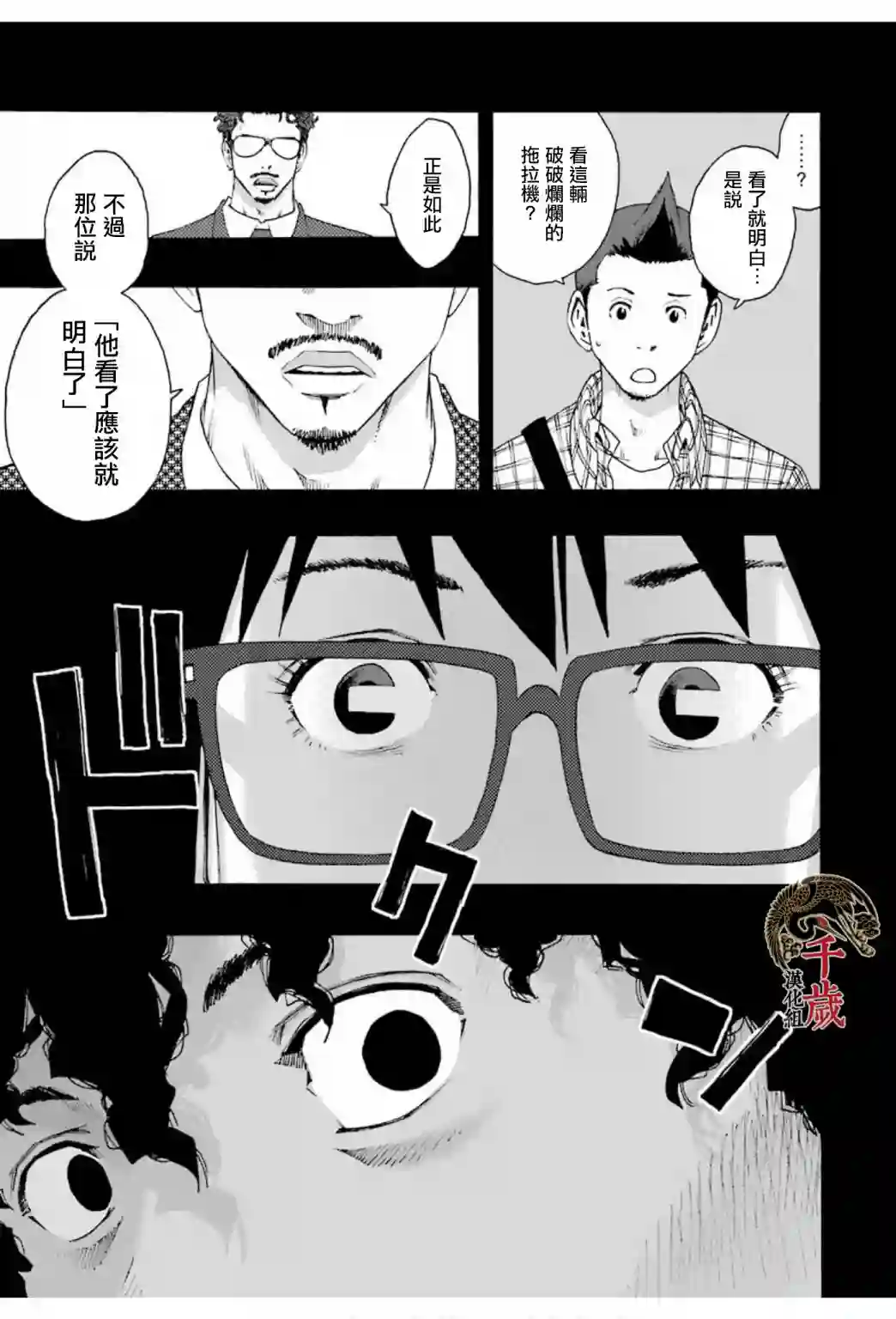 历经弦音第70话