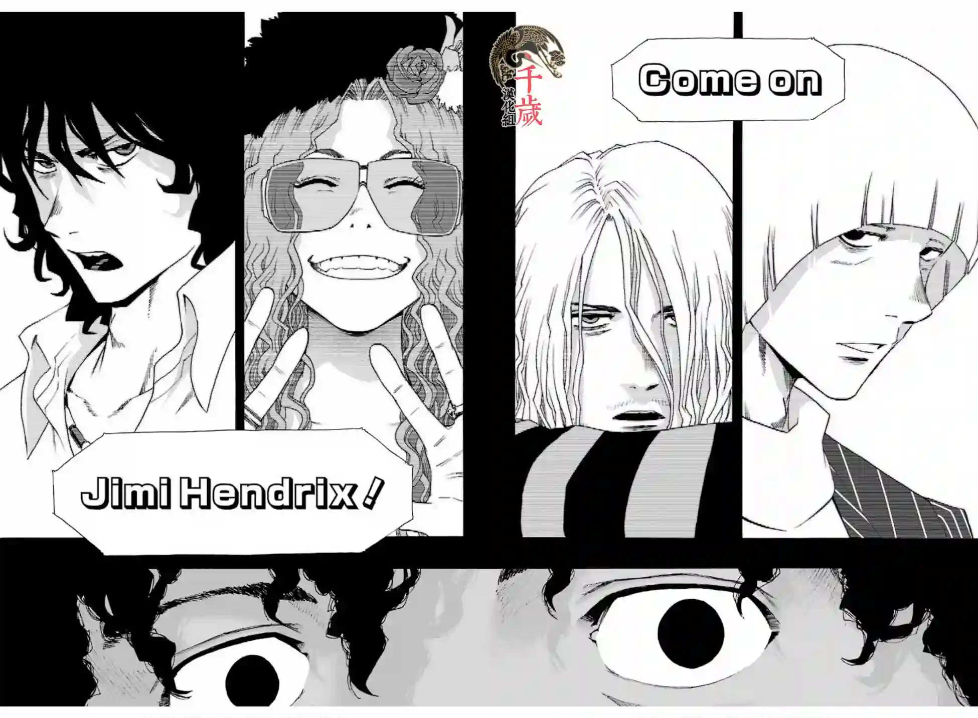 历经弦音第70话