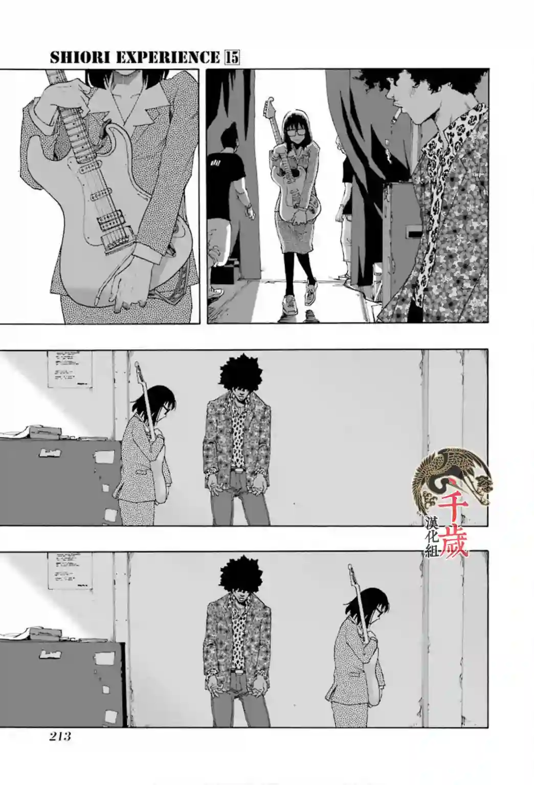 历经弦音第70话