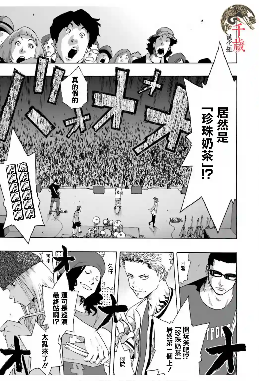 历经弦音第70话