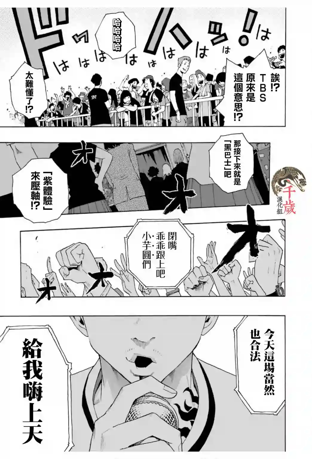 历经弦音第70话