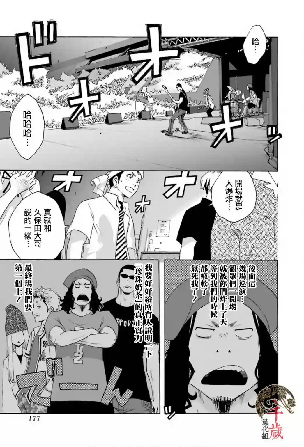 历经弦音第70话