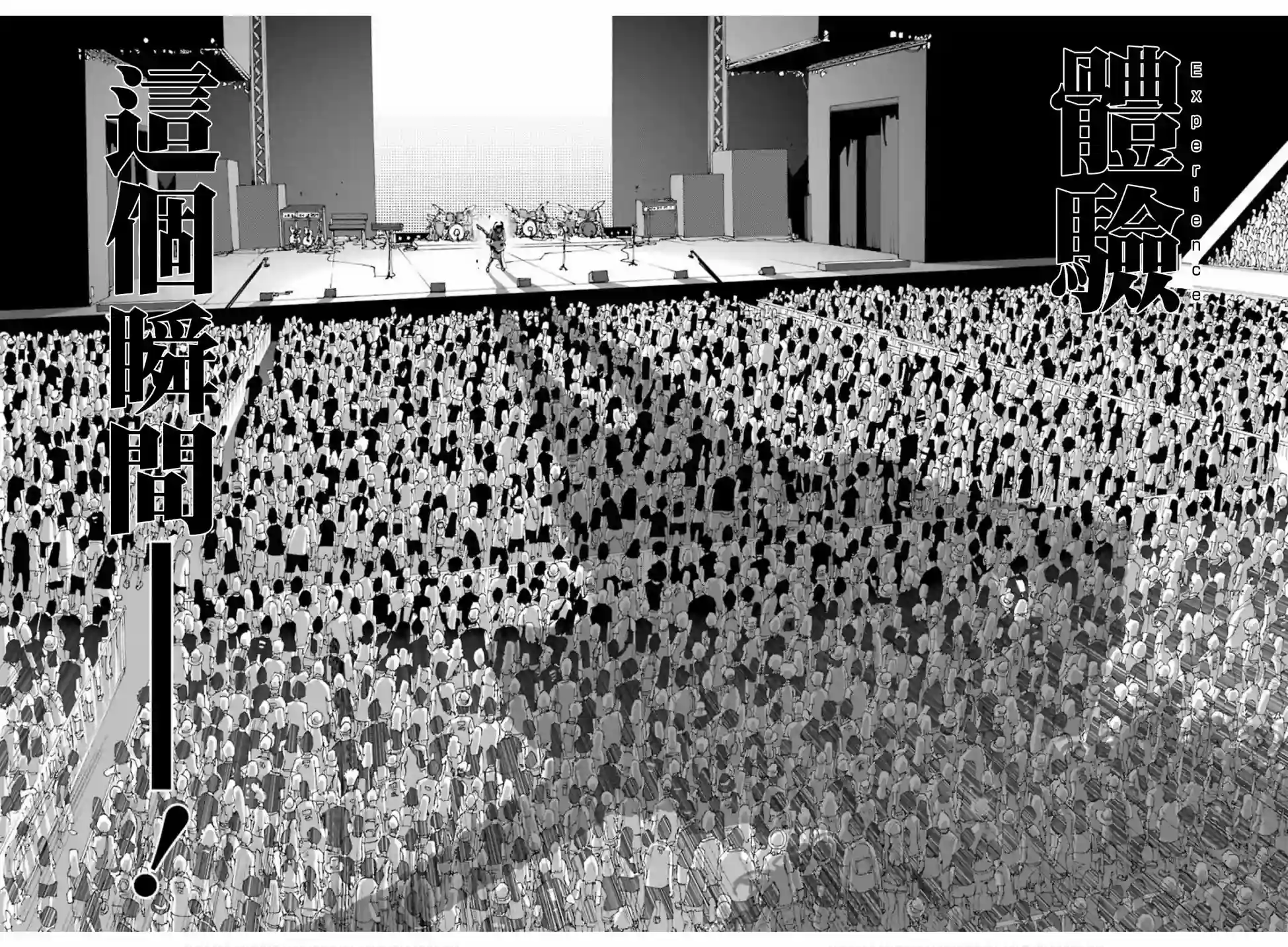 历经弦音第71话