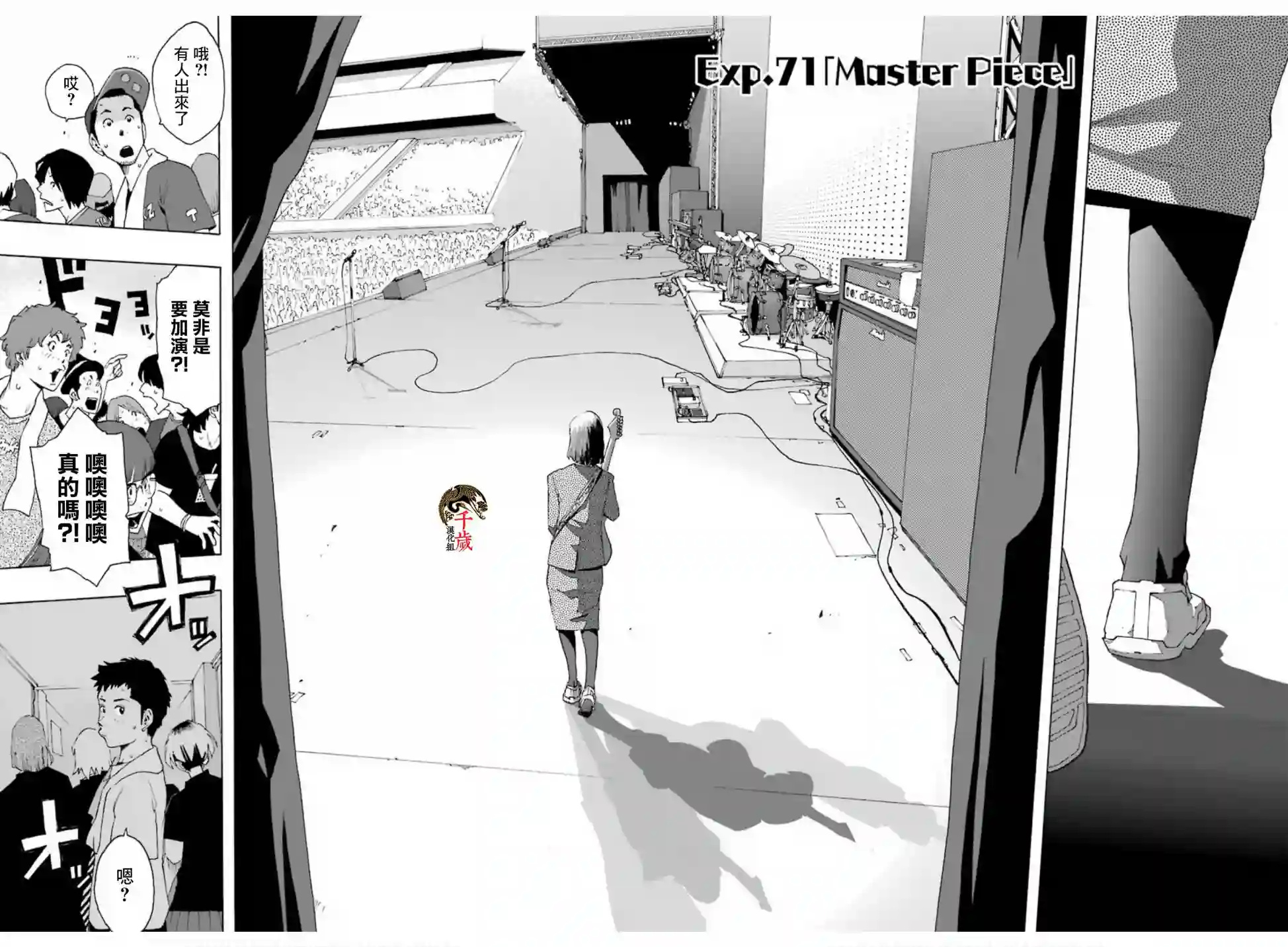 历经弦音第71话