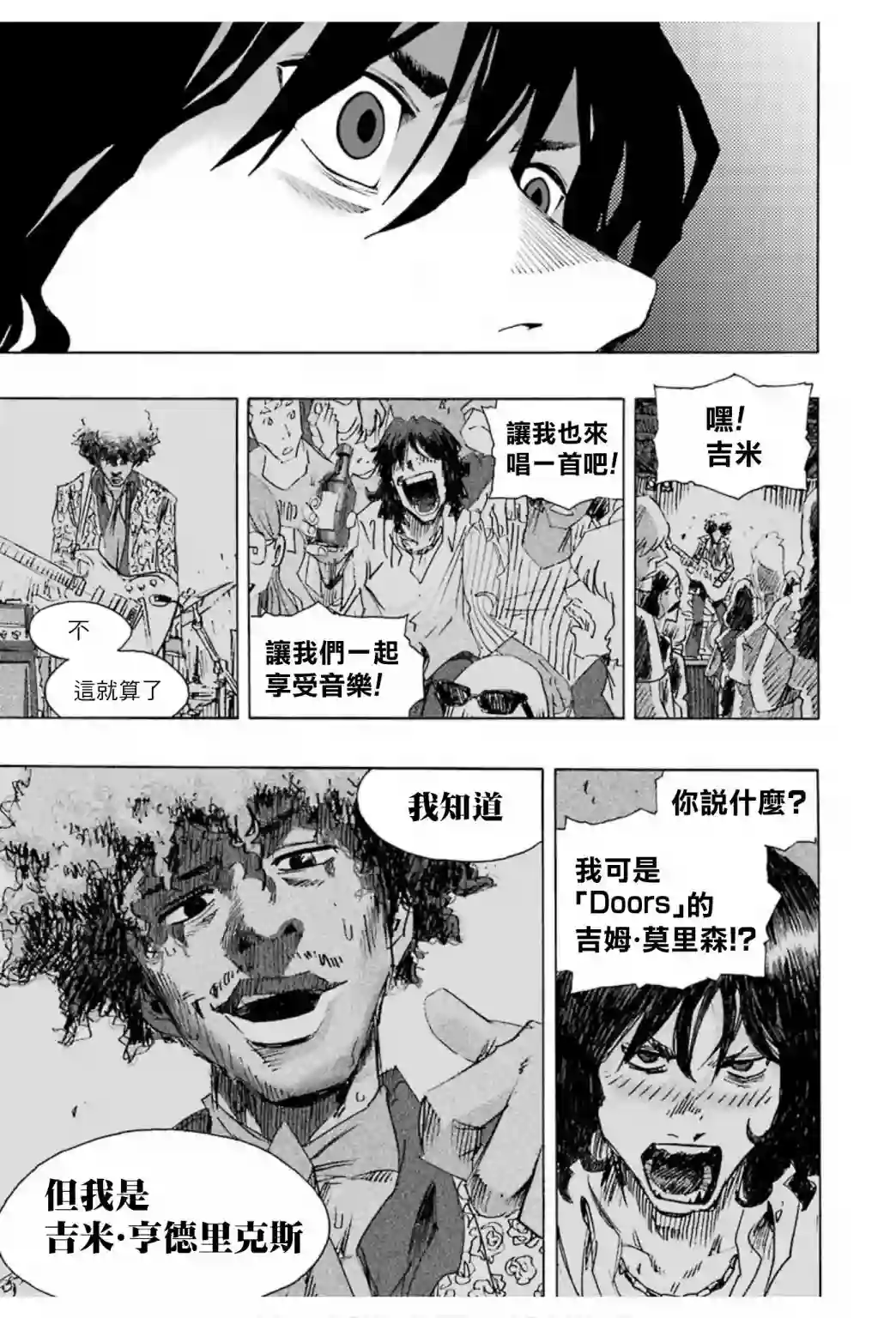 历经弦音第71话