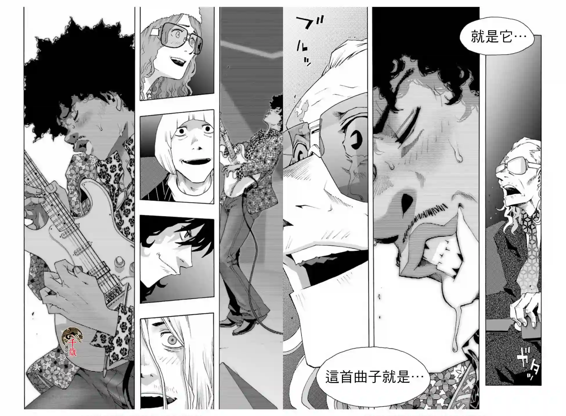 历经弦音第71话