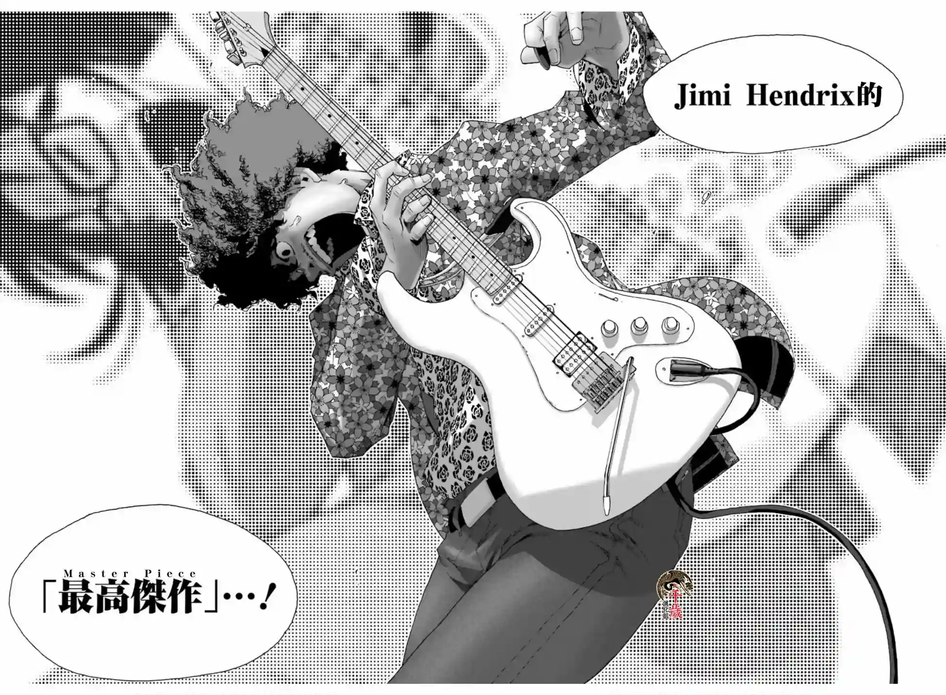 历经弦音第71话