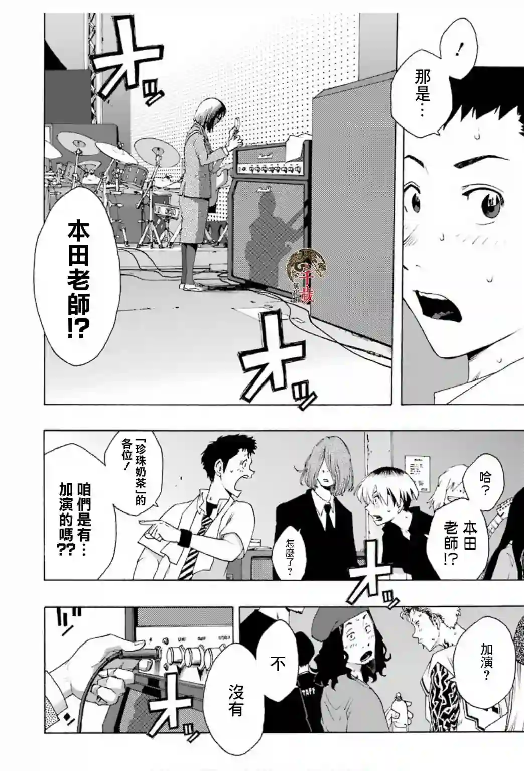 历经弦音第71话