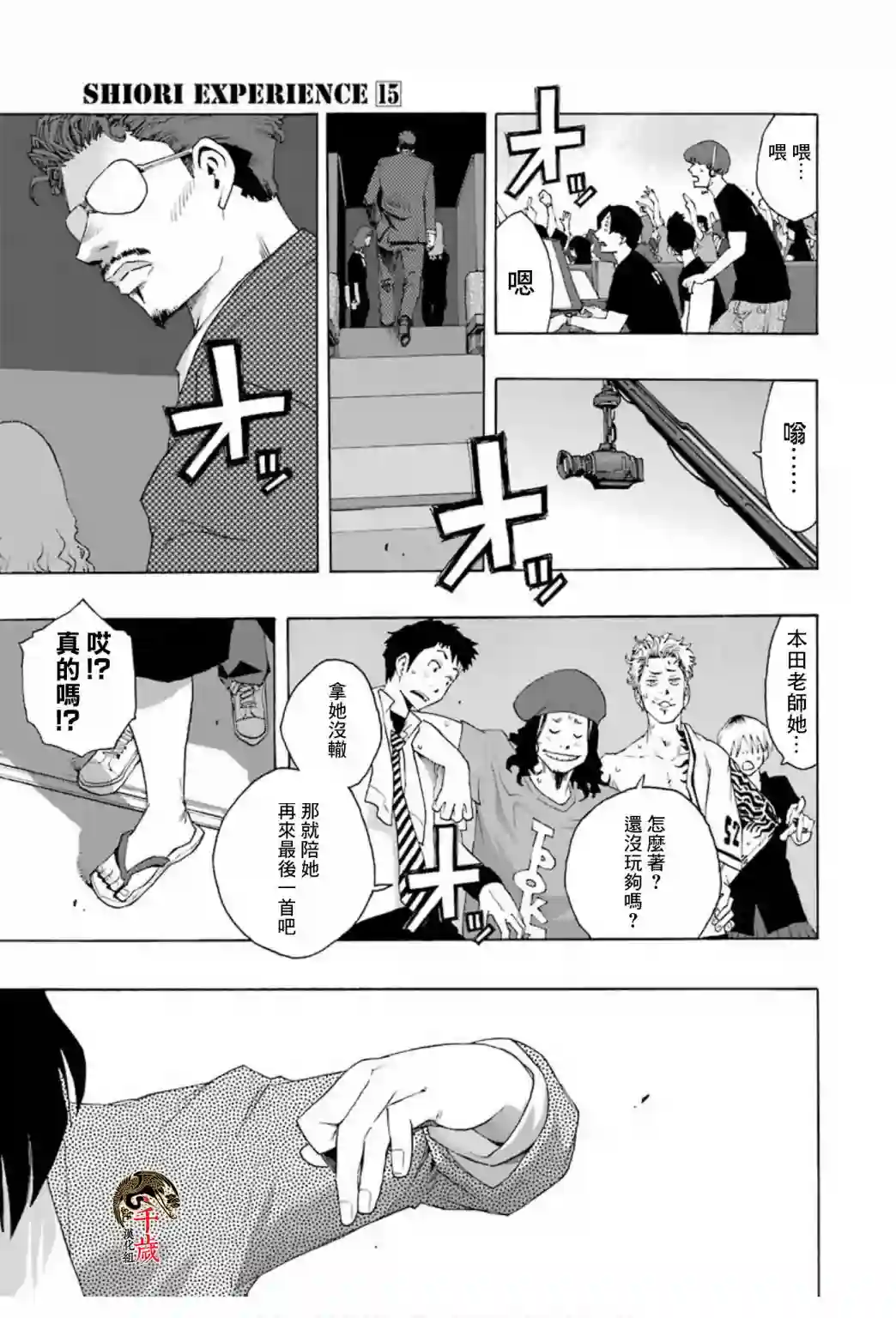 历经弦音第71话