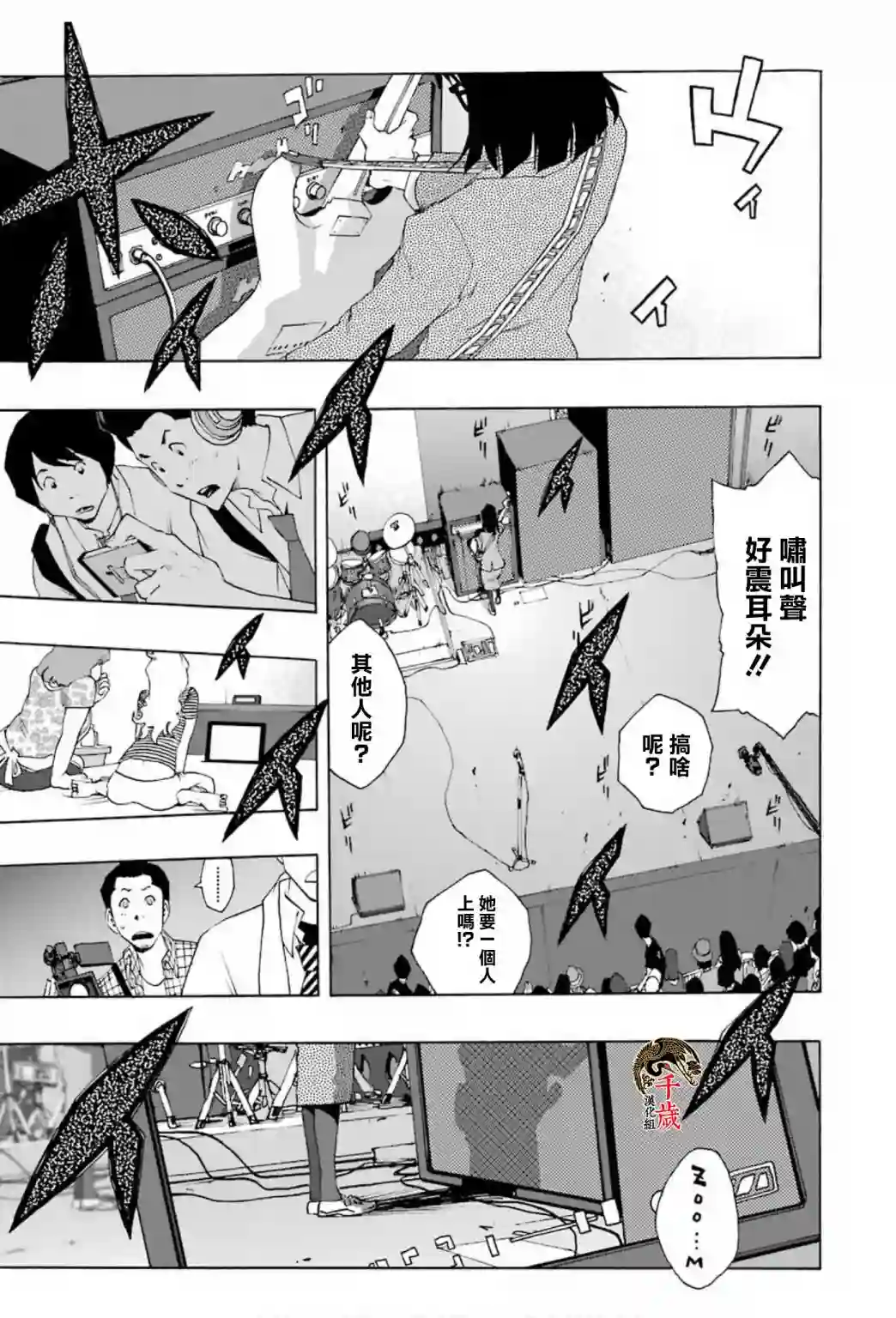 历经弦音第71话