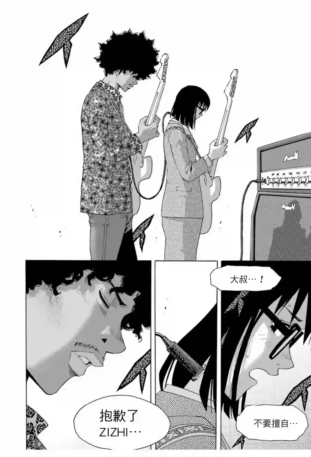 历经弦音第71话