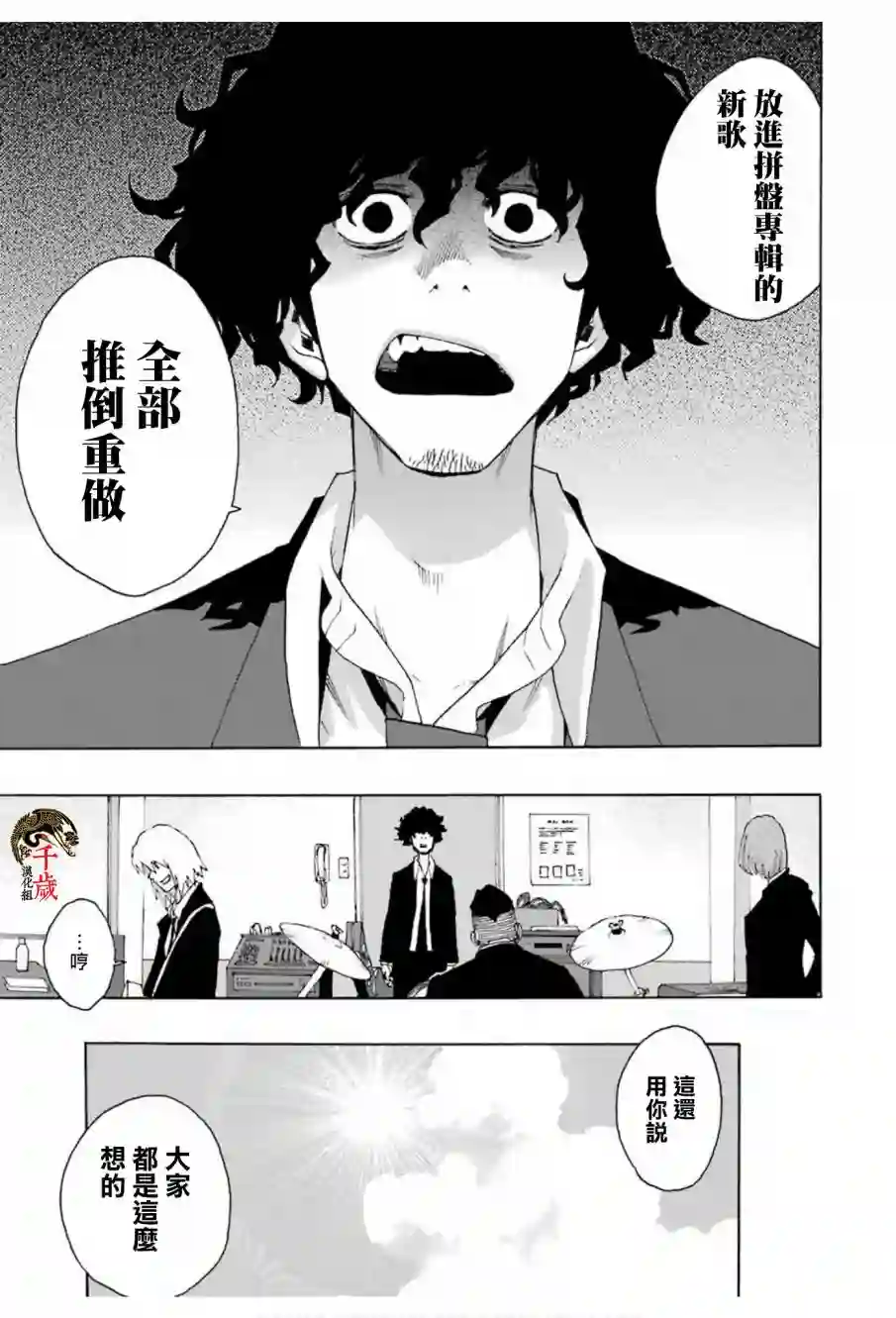 历经弦音第72话