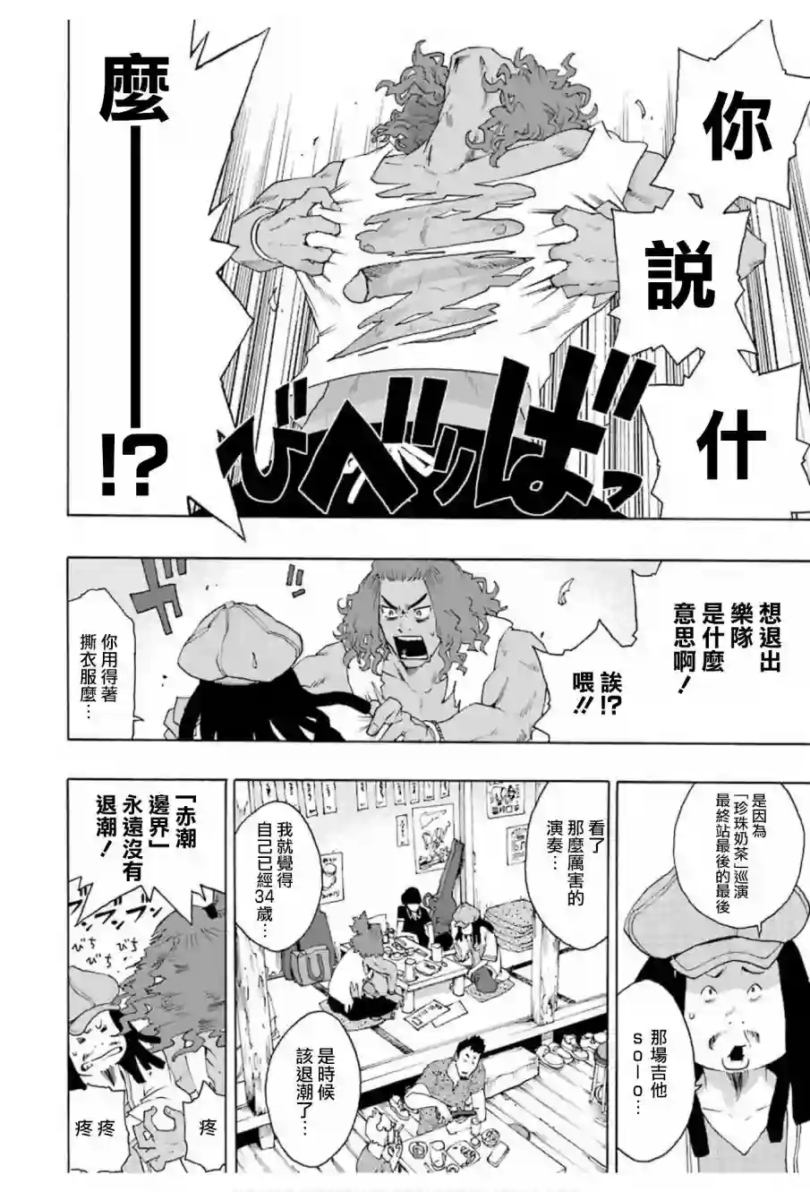 历经弦音第72话
