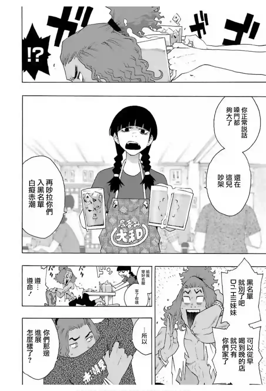 历经弦音第72话