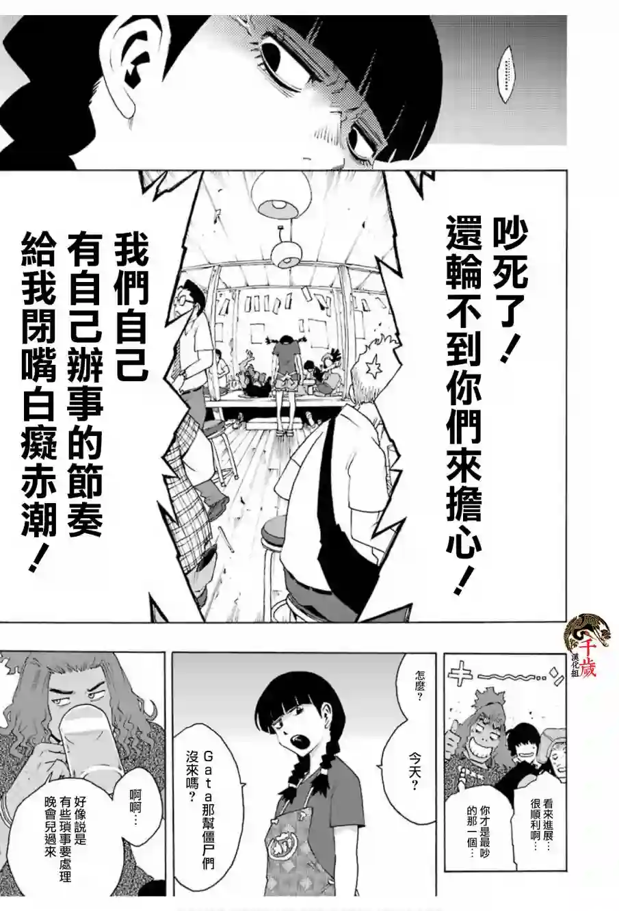 历经弦音第72话