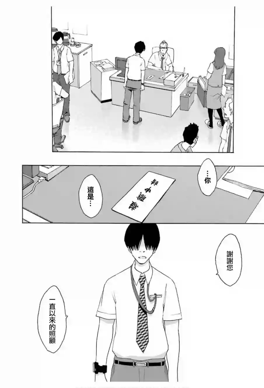 历经弦音第72话