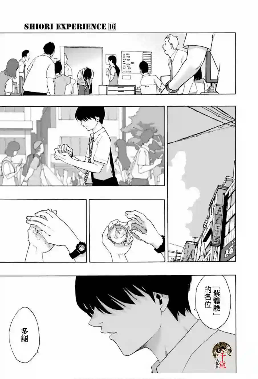 历经弦音第72话