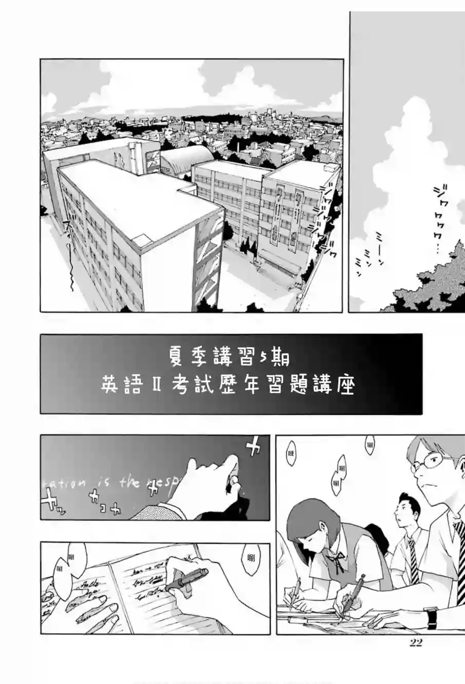 历经弦音第72话