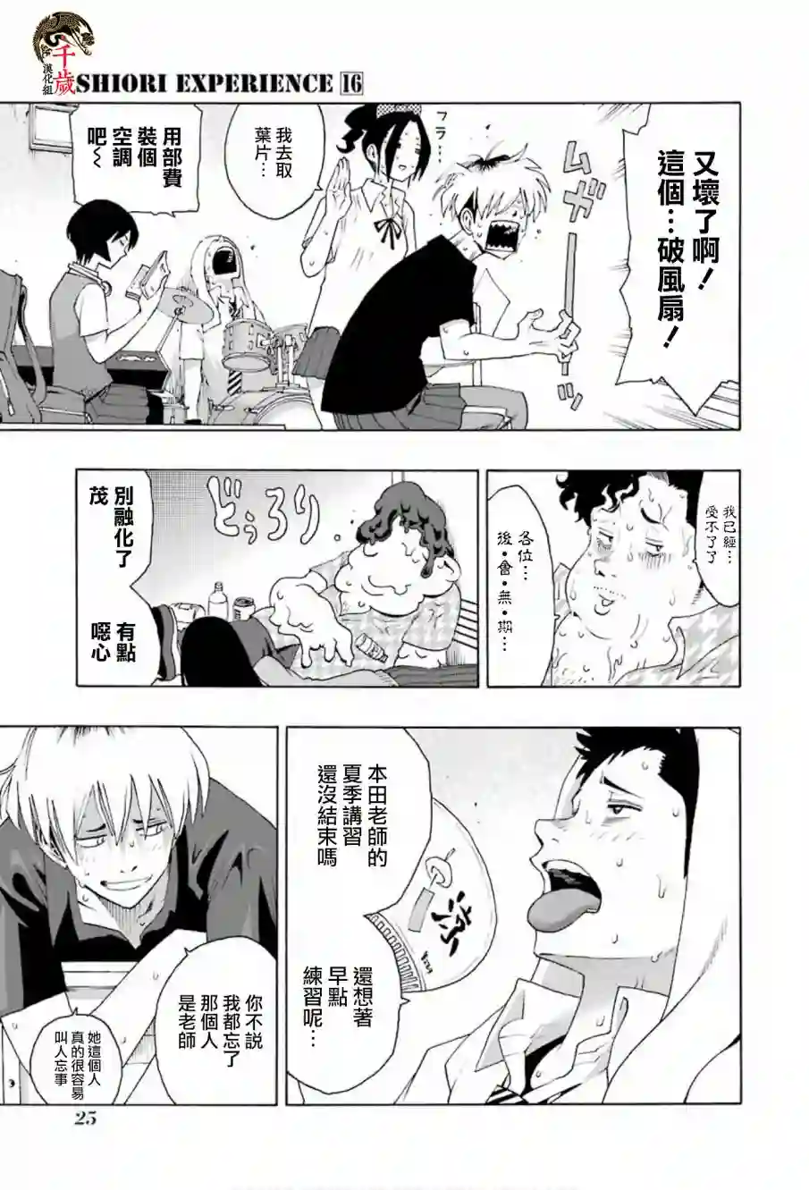 历经弦音第72话