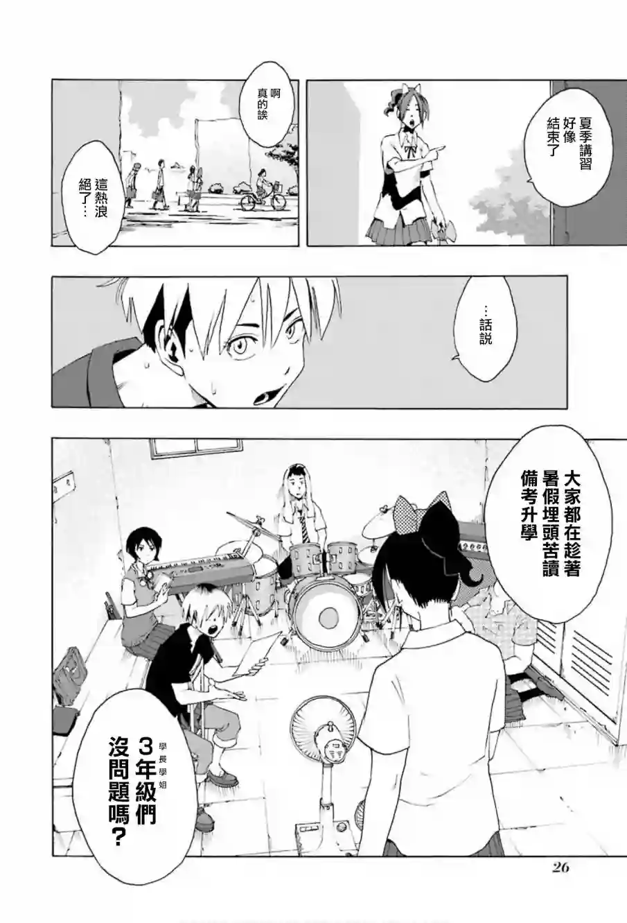 历经弦音第72话