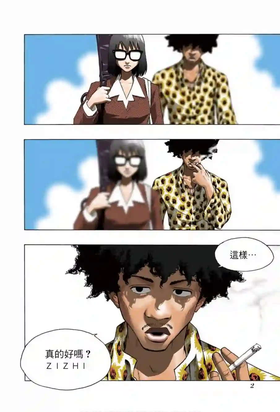 历经弦音第72话