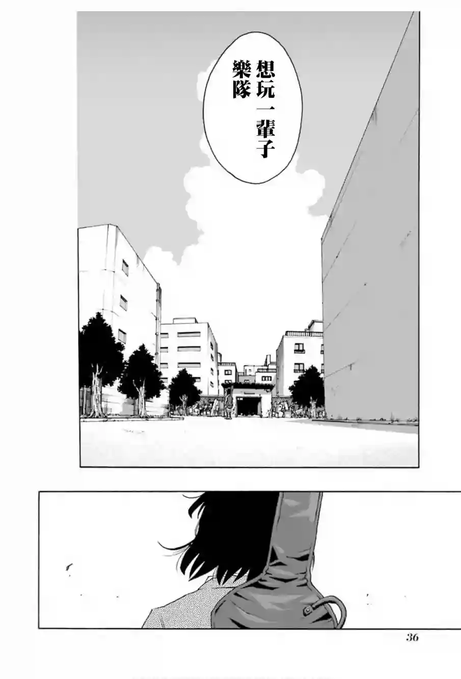 历经弦音第72话