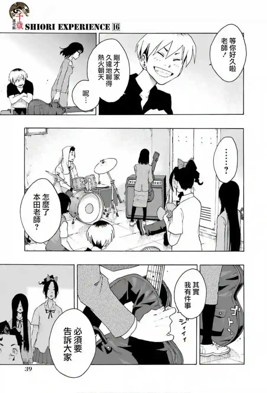 历经弦音第72话
