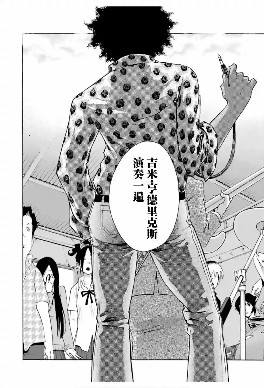 历经弦音第72话