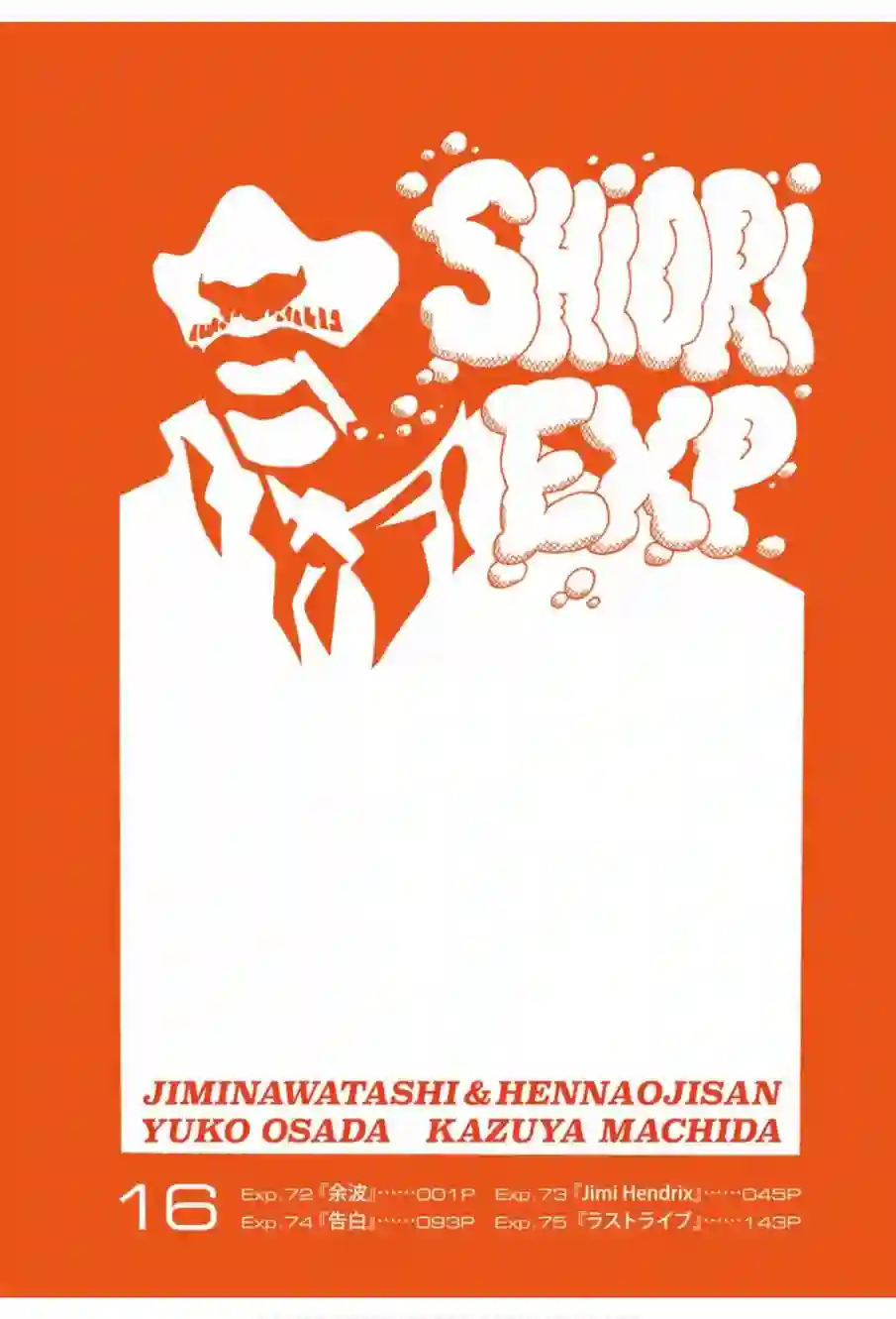 历经弦音第72话