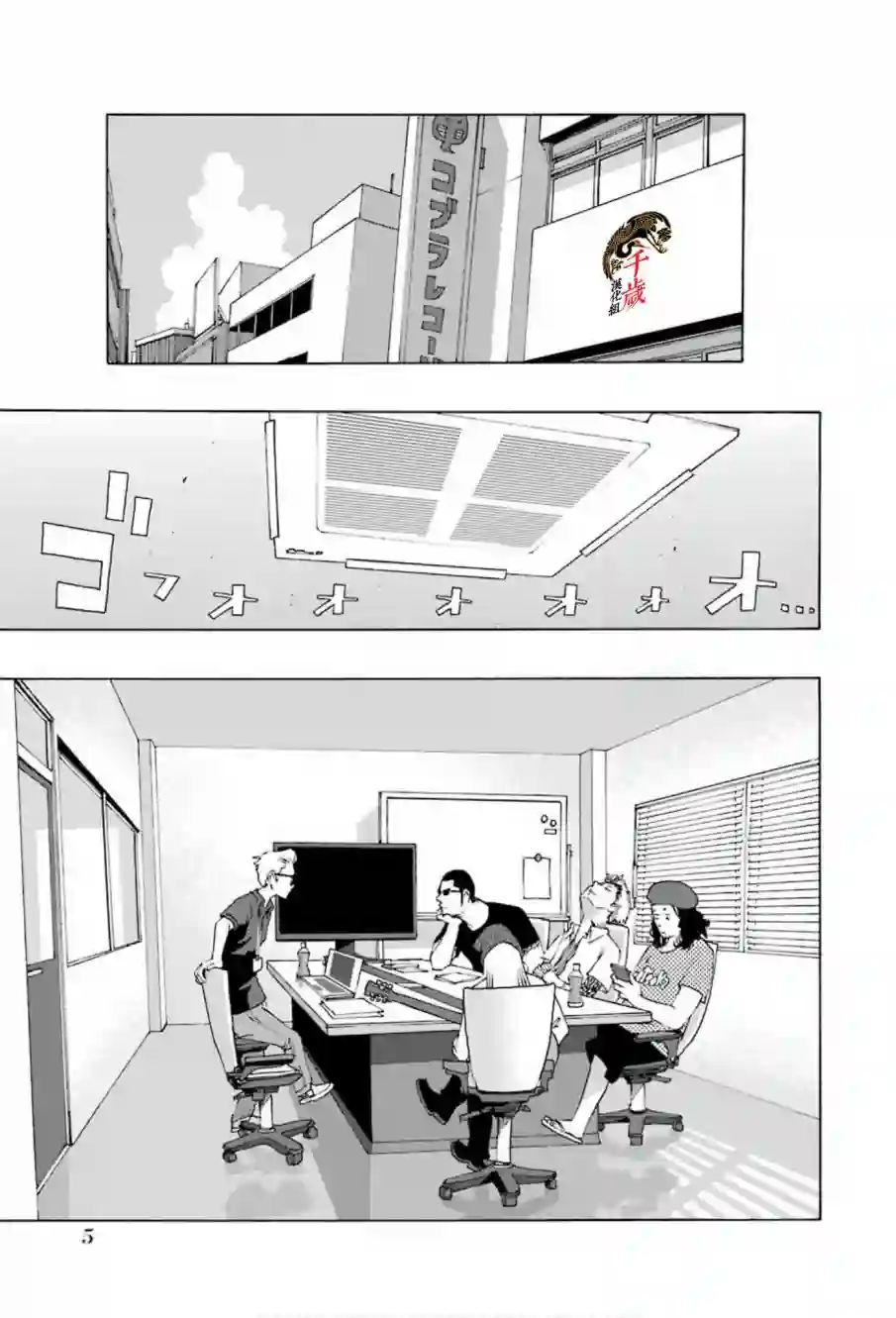 历经弦音第72话