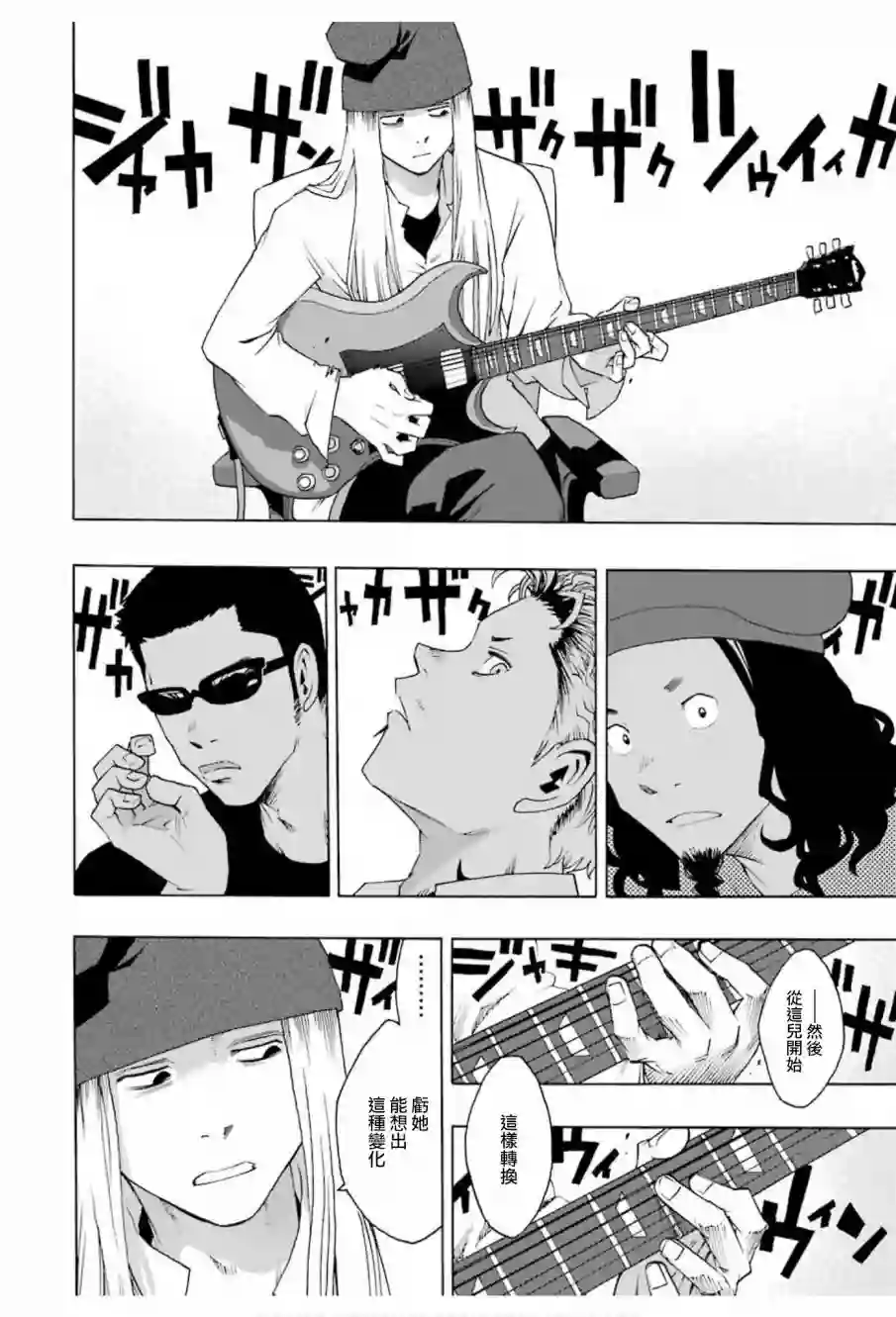 历经弦音第72话