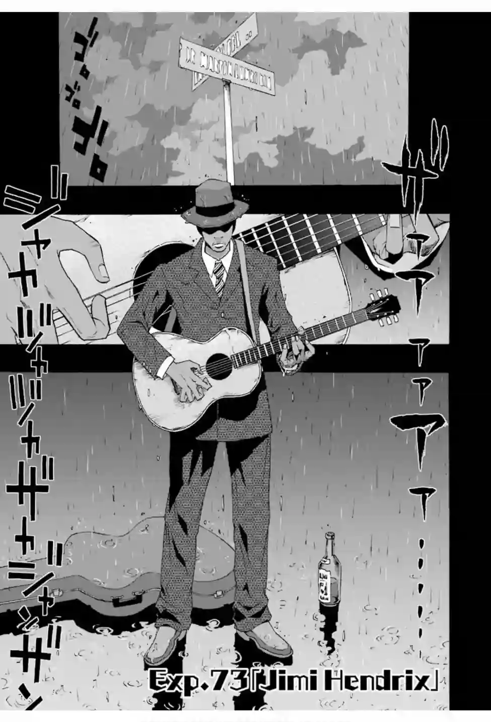 历经弦音第73话
