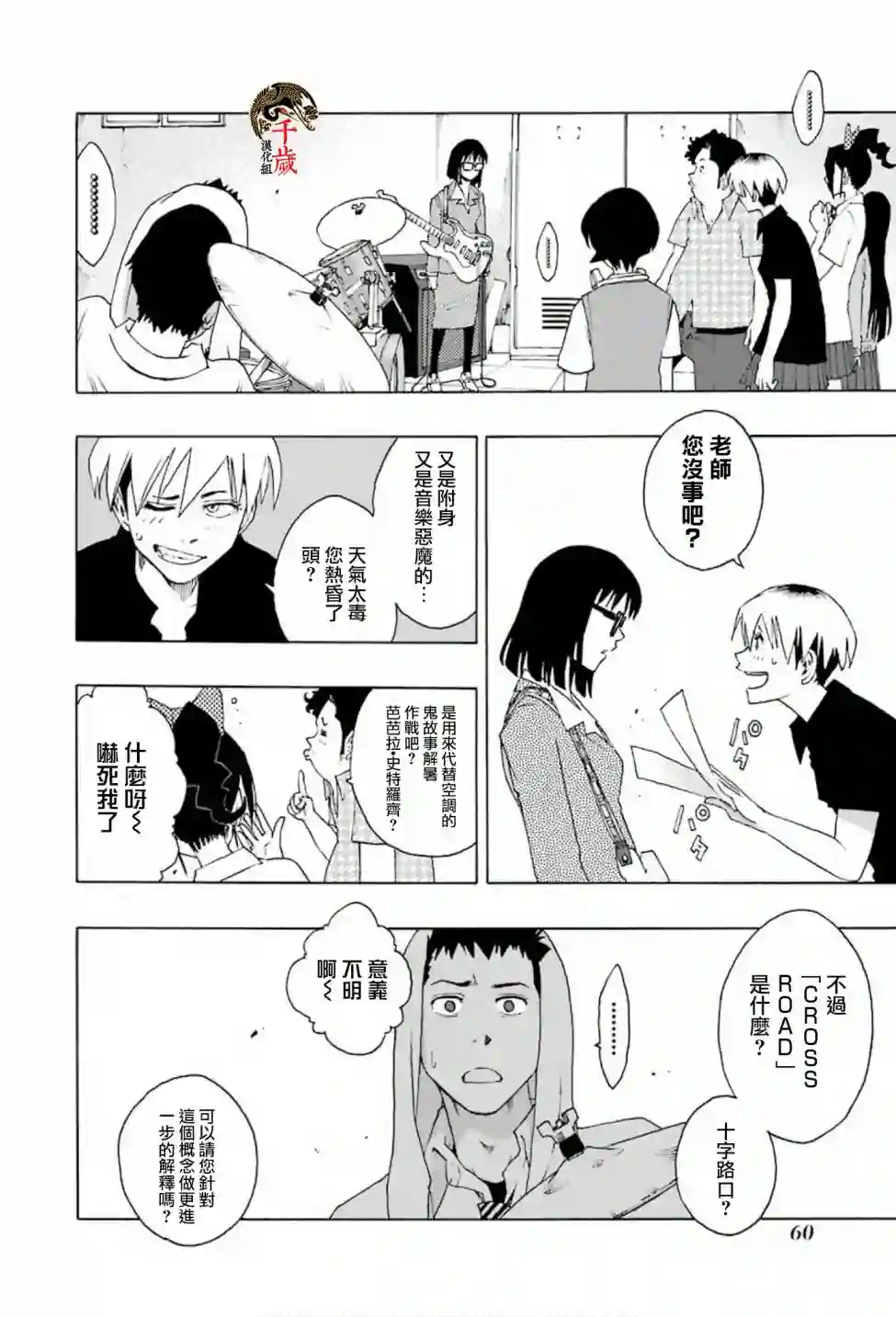 历经弦音第73话