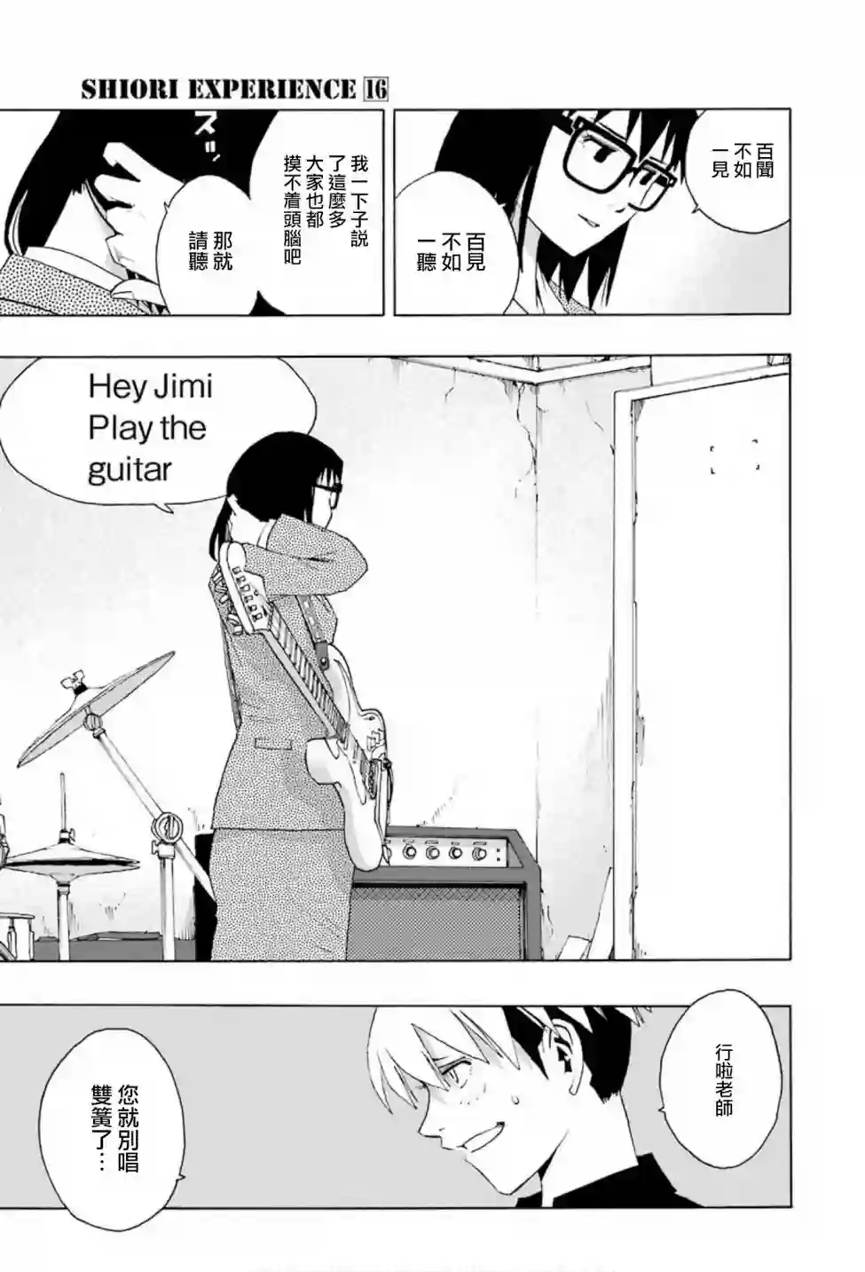 历经弦音第73话
