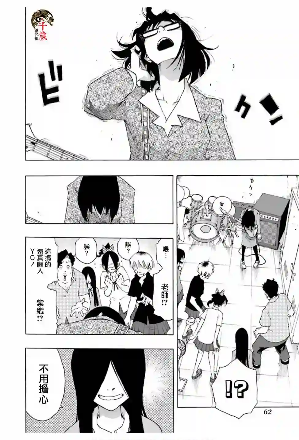 历经弦音第73话