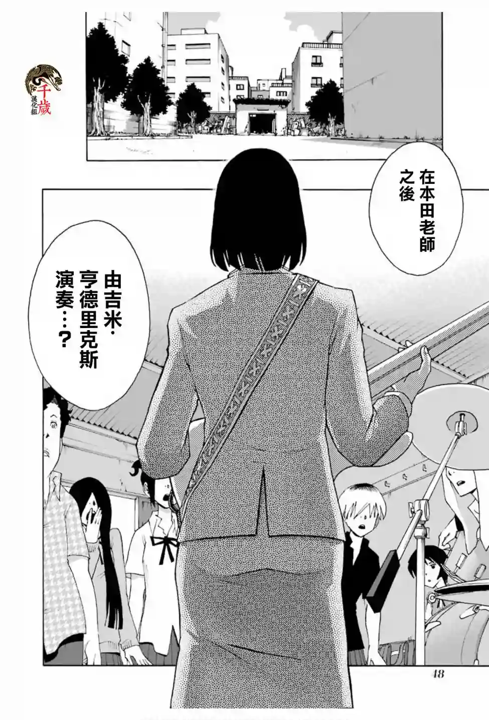 历经弦音第73话