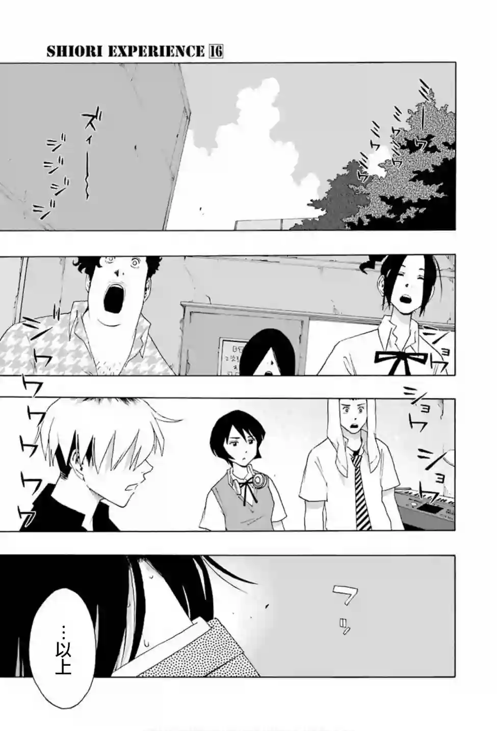 历经弦音第73话