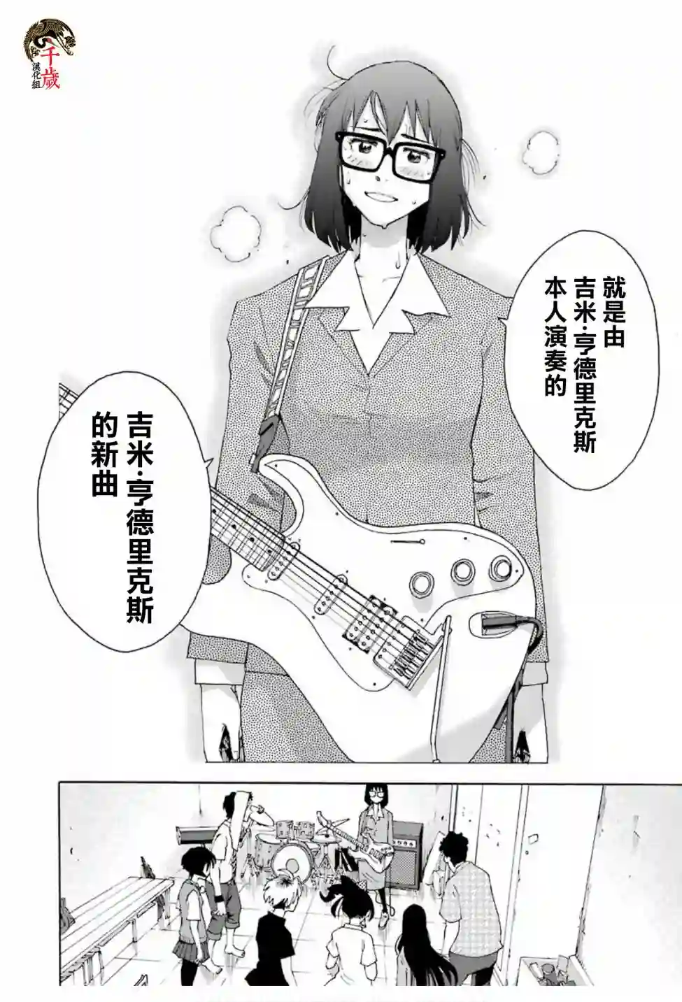 历经弦音第73话