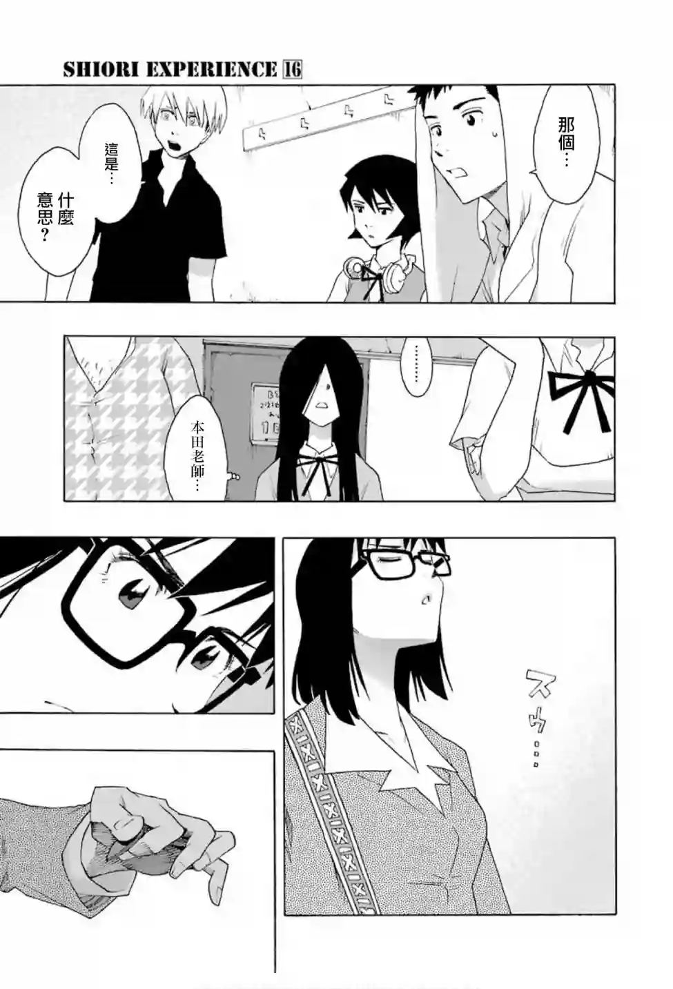 历经弦音第73话