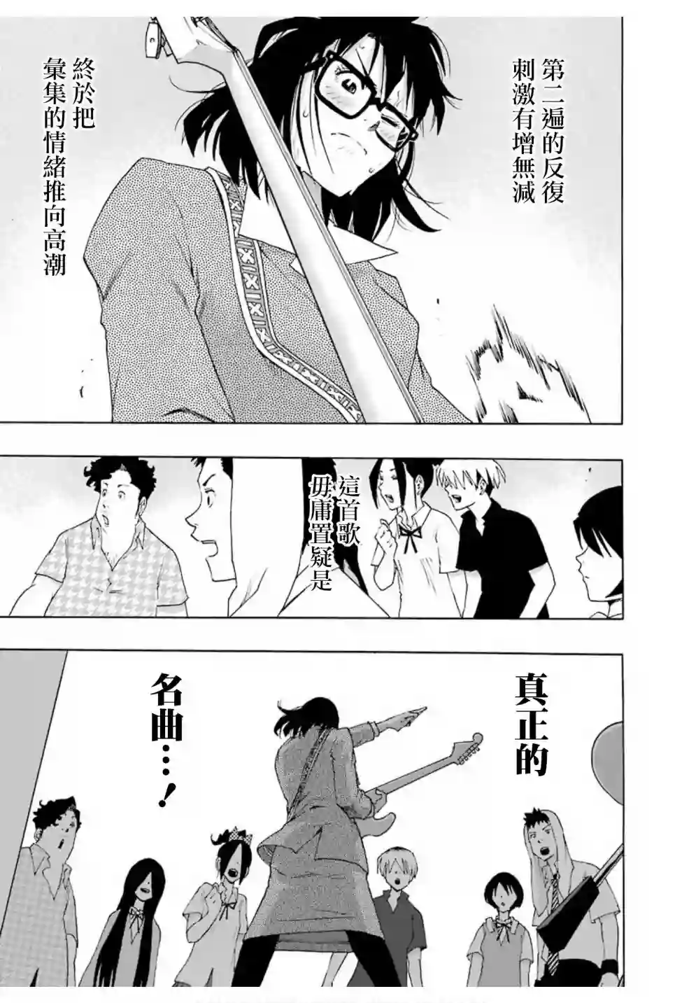 历经弦音第73话