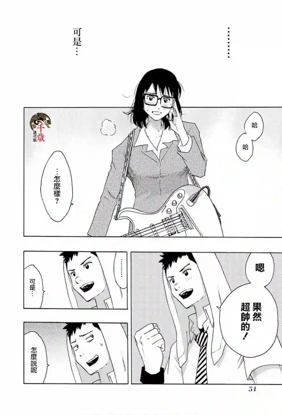 历经弦音第73话