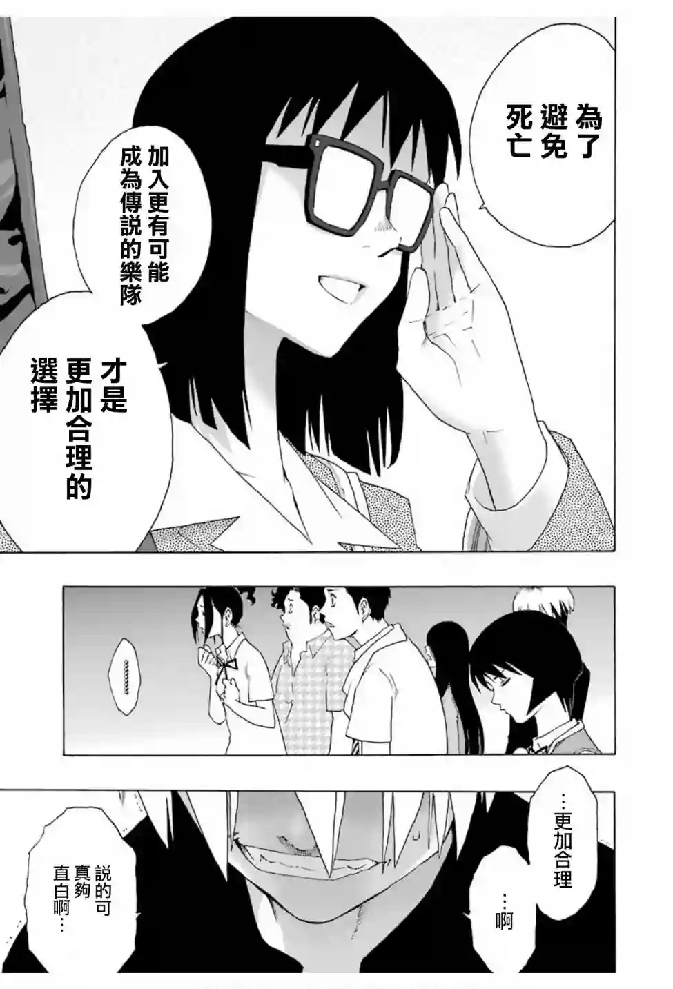 历经弦音第74话