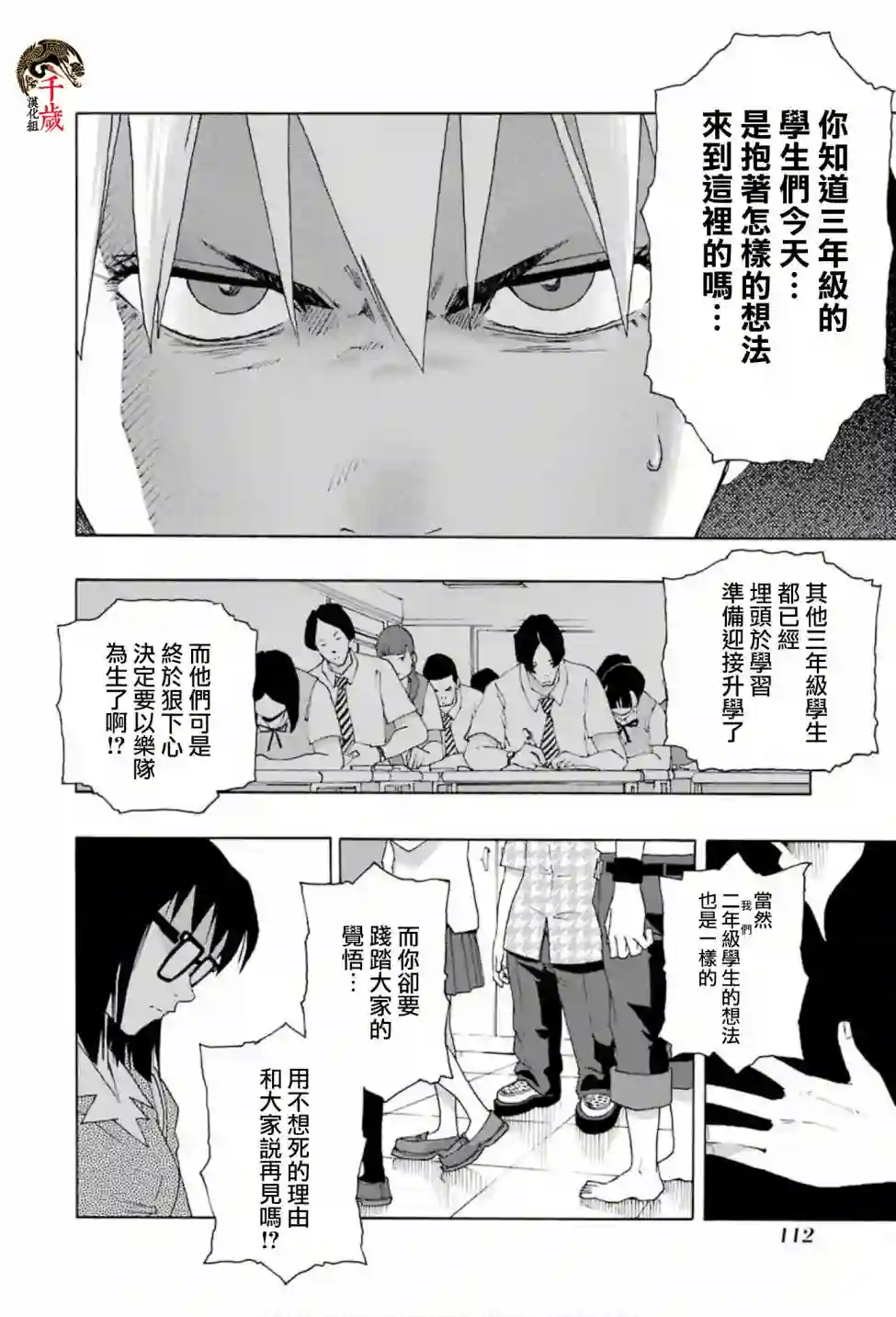 历经弦音第74话