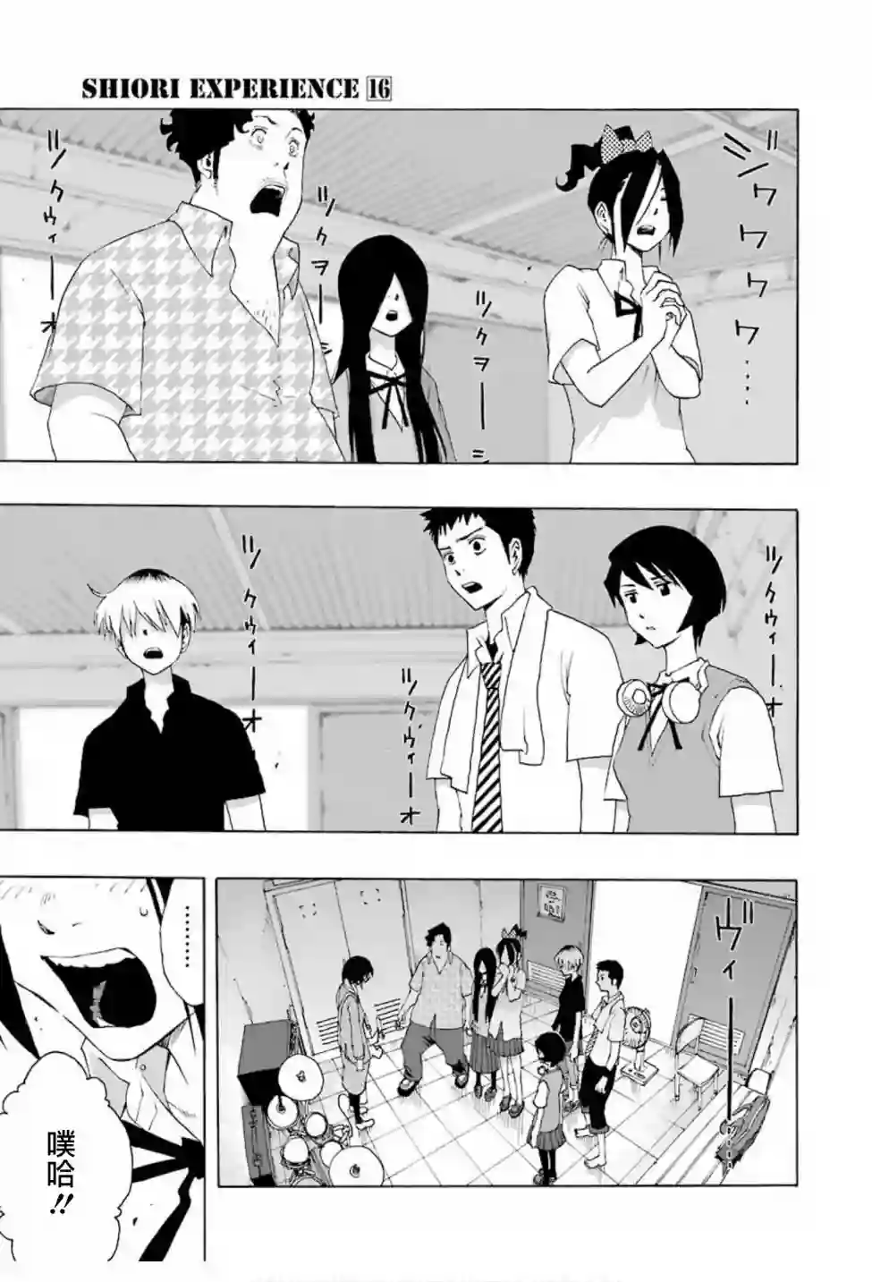 历经弦音第74话