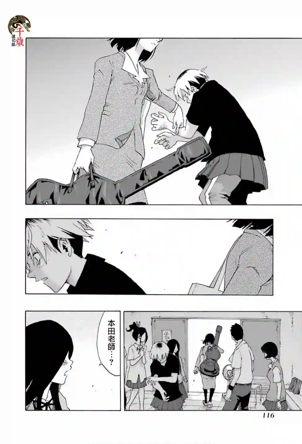 历经弦音第74话